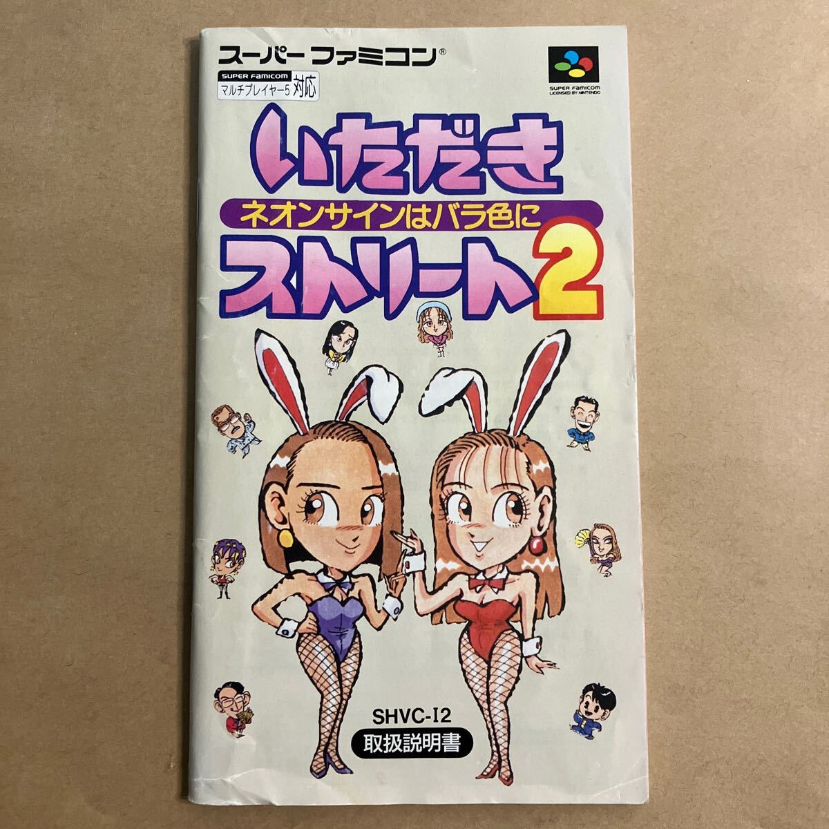 Yahoo!オークション -「いただきストリート2」の落札相場・落札価格 Yahoo!オークション -「いただきストリート2」の落札相場・落札価格