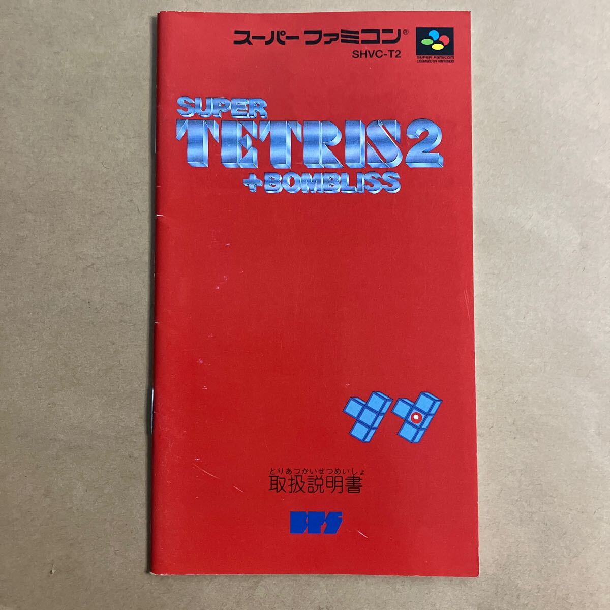 Yahoo!オークション -「スーパーテトリス2 ボンブリス」の落札 Yahoo!オークション -「スーパーテトリス2 ボンブリス」の落札