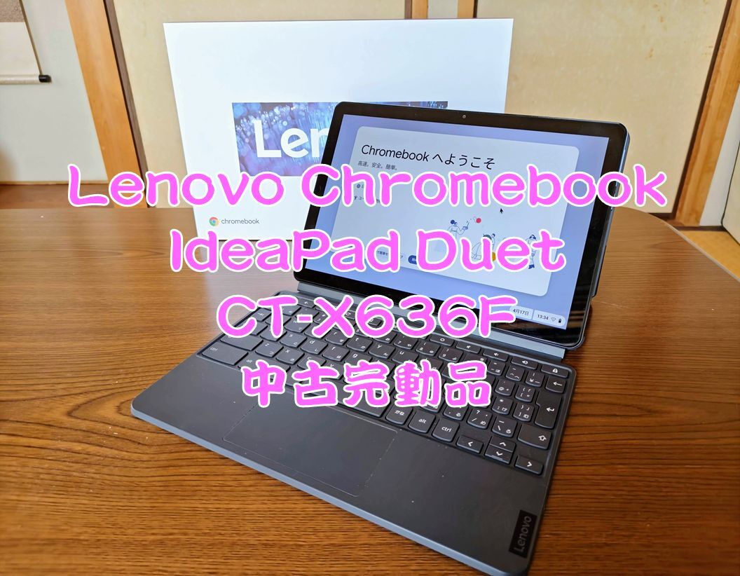 Yahoo!オークション -「lenovo 636」(アンドロイド) (タブレット