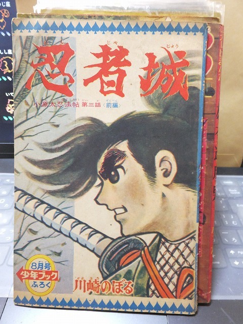 2025年最新】Yahoo!オークション -少年ブックの中古品・新品・未