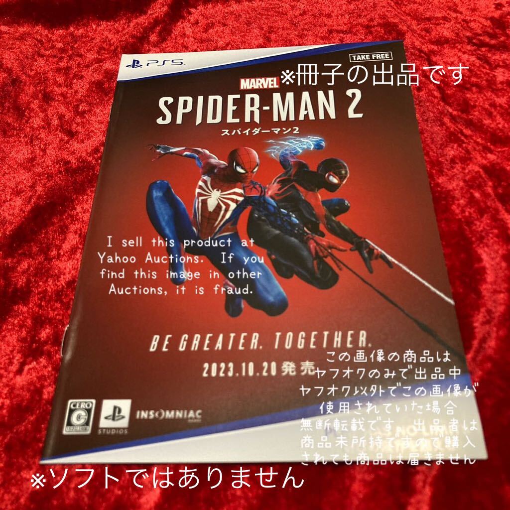 2025年最新】Yahoo!オークション -ps5スパイダーマン2の中古品