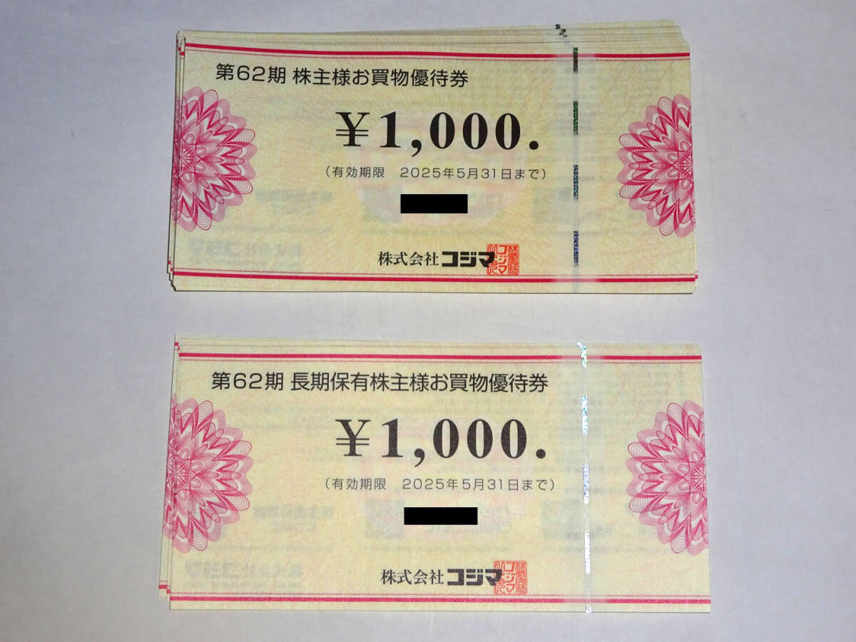 Yahoo!オークション -「ビックカメラ株主優待券1000円券×」の Yahoo!オークション -「ビックカメラ株主優待券1000円券×」の