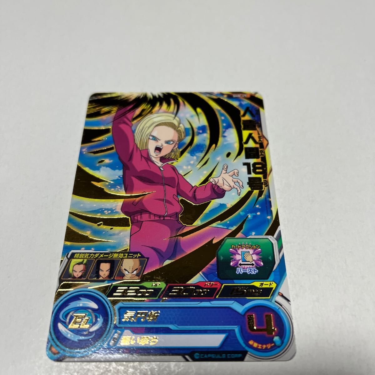 2025年最新】Yahoo!オークション -ドラゴンボール 18号 カード 2025年最新】Yahoo!オークション -ドラゴンボール 18号 カード