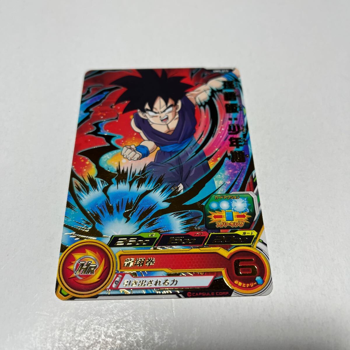 2025年最新】ドラゴンボールヒーローズ 孫悟飯少年期のカードが 2025年最新】ドラゴンボールヒーローズ 孫悟飯少年期のカードが