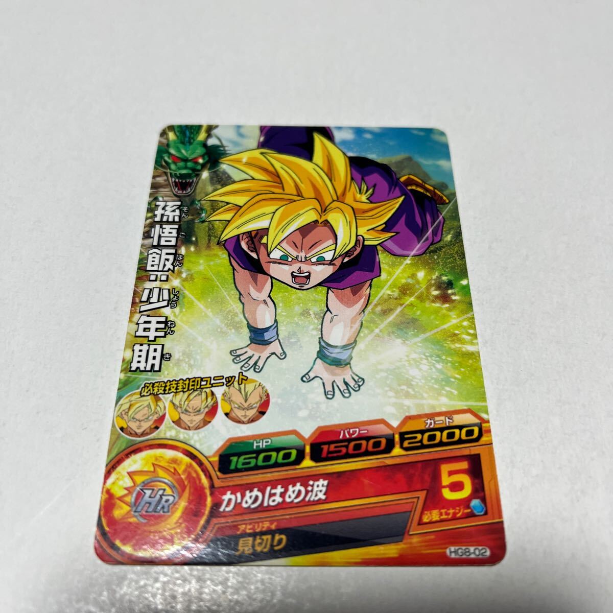 2025年最新】ドラゴンボールヒーローズ 孫悟飯少年期のカードが 2025年最新】ドラゴンボールヒーローズ 孫悟飯少年期のカードが