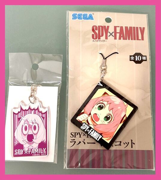 【スパイファミリー】アーニャ アクリルキーホルダー・ ラバーストラップ