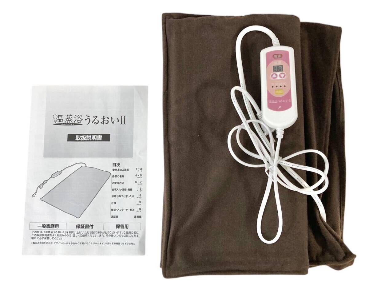 2025年最新】Yahoo!オークション -温蒸うるおいの中古品・新品 2025年最新】Yahoo!オークション -温蒸うるおいの中古品・新品
