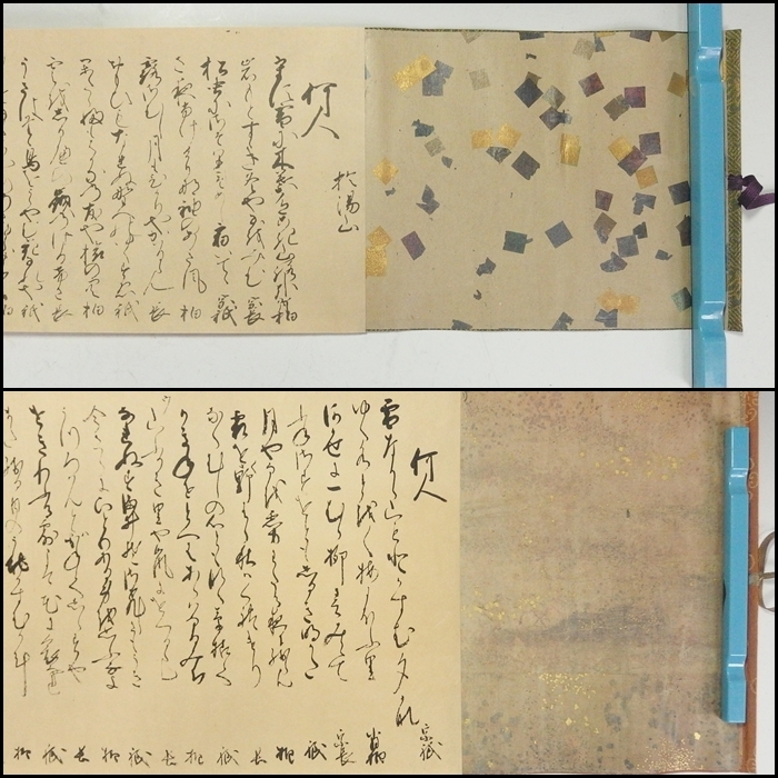 2025年最新】Yahoo!オークション -巻物 古文書の中古品・新品 2025年最新】Yahoo!オークション -巻物 古文書の中古品・新品