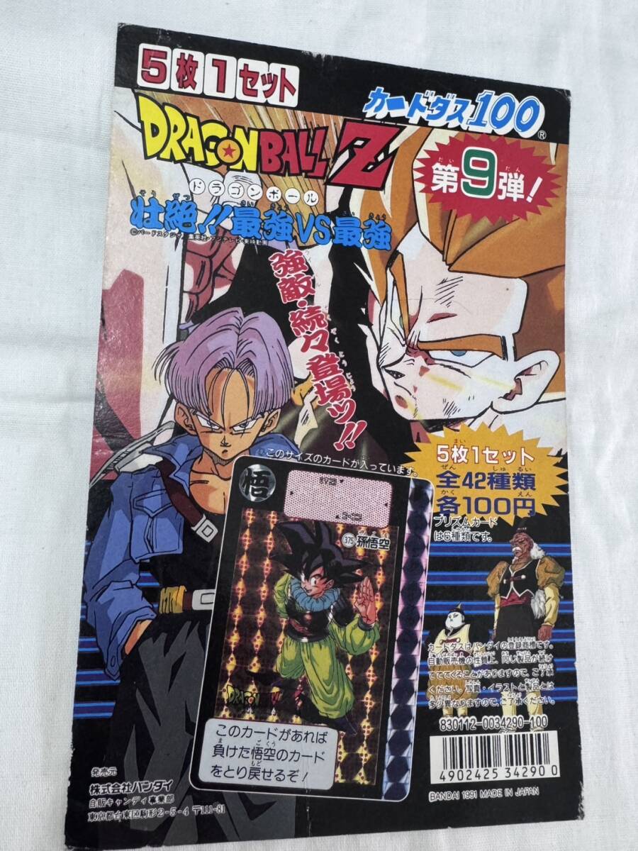 ドラゴンボール　カードダス　台紙　ディスプレイ Yahoo!オークション - ドラゴンボール カードダス100