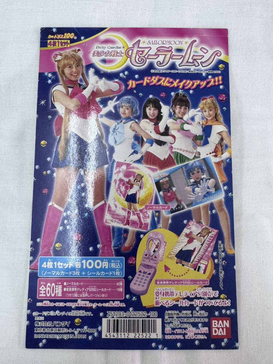 2025年最新】Yahoo!オークション -実写版セーラームーン カード 2025年最新】Yahoo!オークション -実写版セーラームーン カード