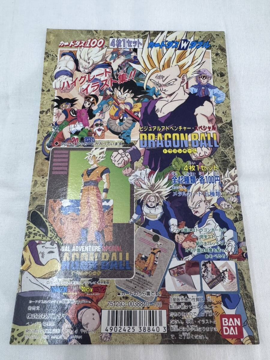 2025年最新】Yahoo!オークション -ドラゴンボール カードダス 2025年最新】Yahoo!オークション -ドラゴンボール カードダス