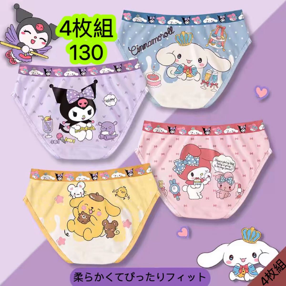 2025年最新】Yahoo!オークション - 130（125～134cm）(ショーツ