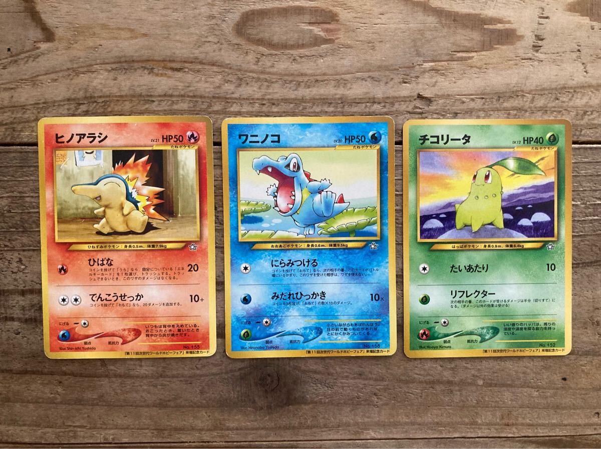 2025年最新】Yahoo!オークション -チコリータ ポケモンカードの 2025年最新】Yahoo!オークション -チコリータ ポケモンカードの
