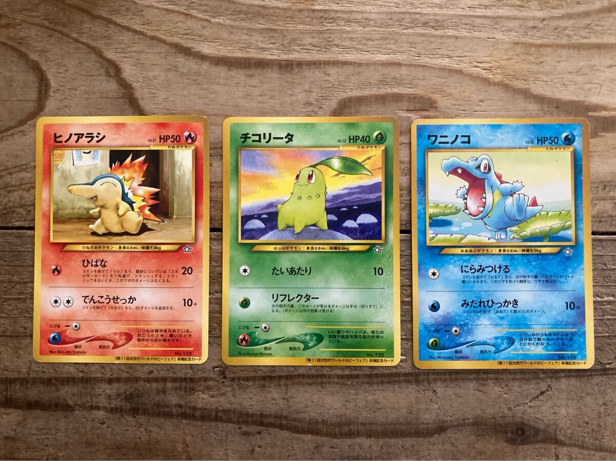 2025年最新】Yahoo!オークション -ポケモン ヒノアラシ(ポケモン 2025年最新】Yahoo!オークション -ポケモン ヒノアラシ(ポケモン