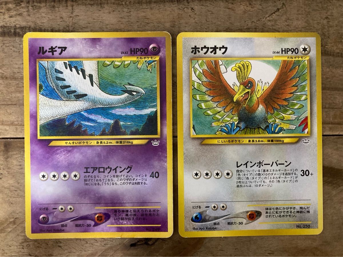 Yahoo!オークション -「ポケモンカード 旧裏面 ルギア」の落札 Yahoo!オークション -「ポケモンカード 旧裏面 ルギア」の落札
