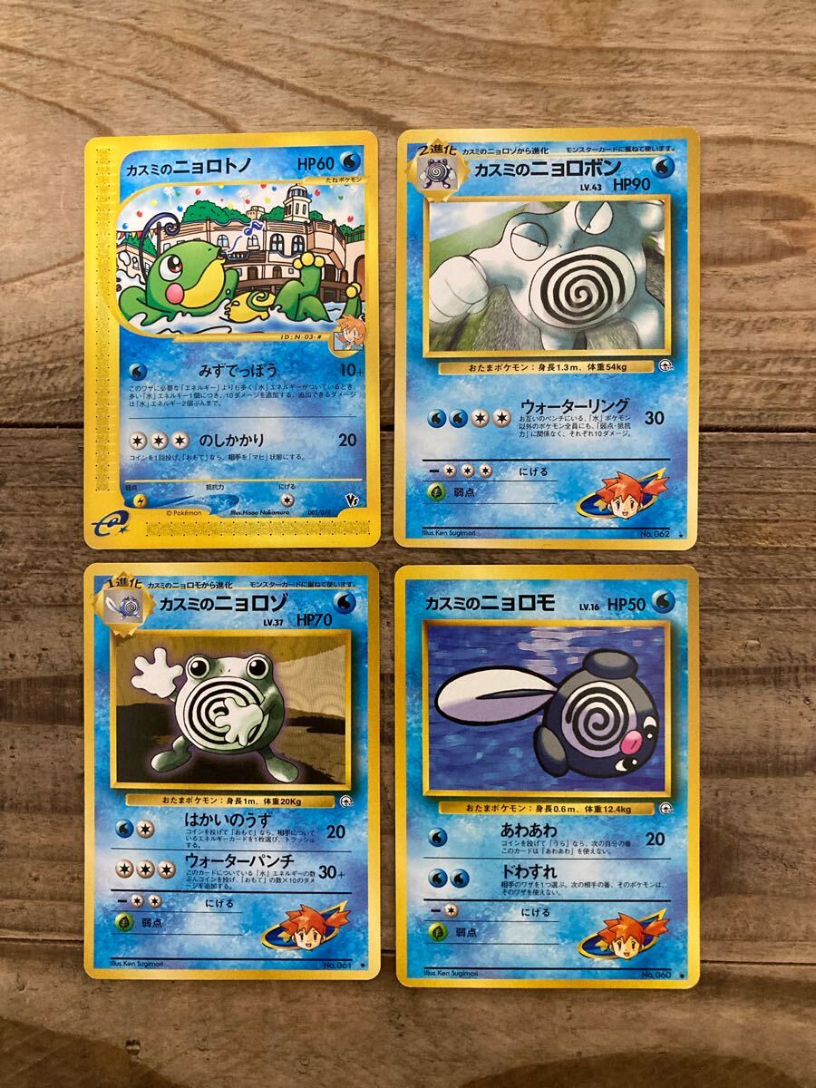 Yahoo!オークション -「ポケモンカード 旧裏 ニョロボン」の落札 Yahoo!オークション -「ポケモンカード 旧裏 ニョロボン」の落札