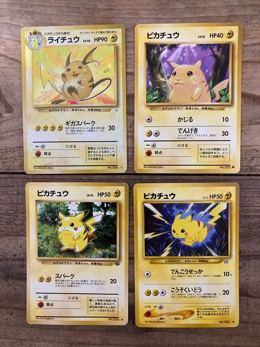 2025年最新】ポケモンカード 旧裏面 ライチュウの商品一覧 2025年最新】ポケモンカード 旧裏面 ライチュウの商品一覧