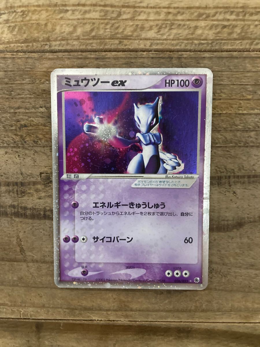 2025年最新】Yahoo!オークション -ポケモンカードミュウツーexの 2025年最新】Yahoo!オークション -ポケモンカードミュウツーexの