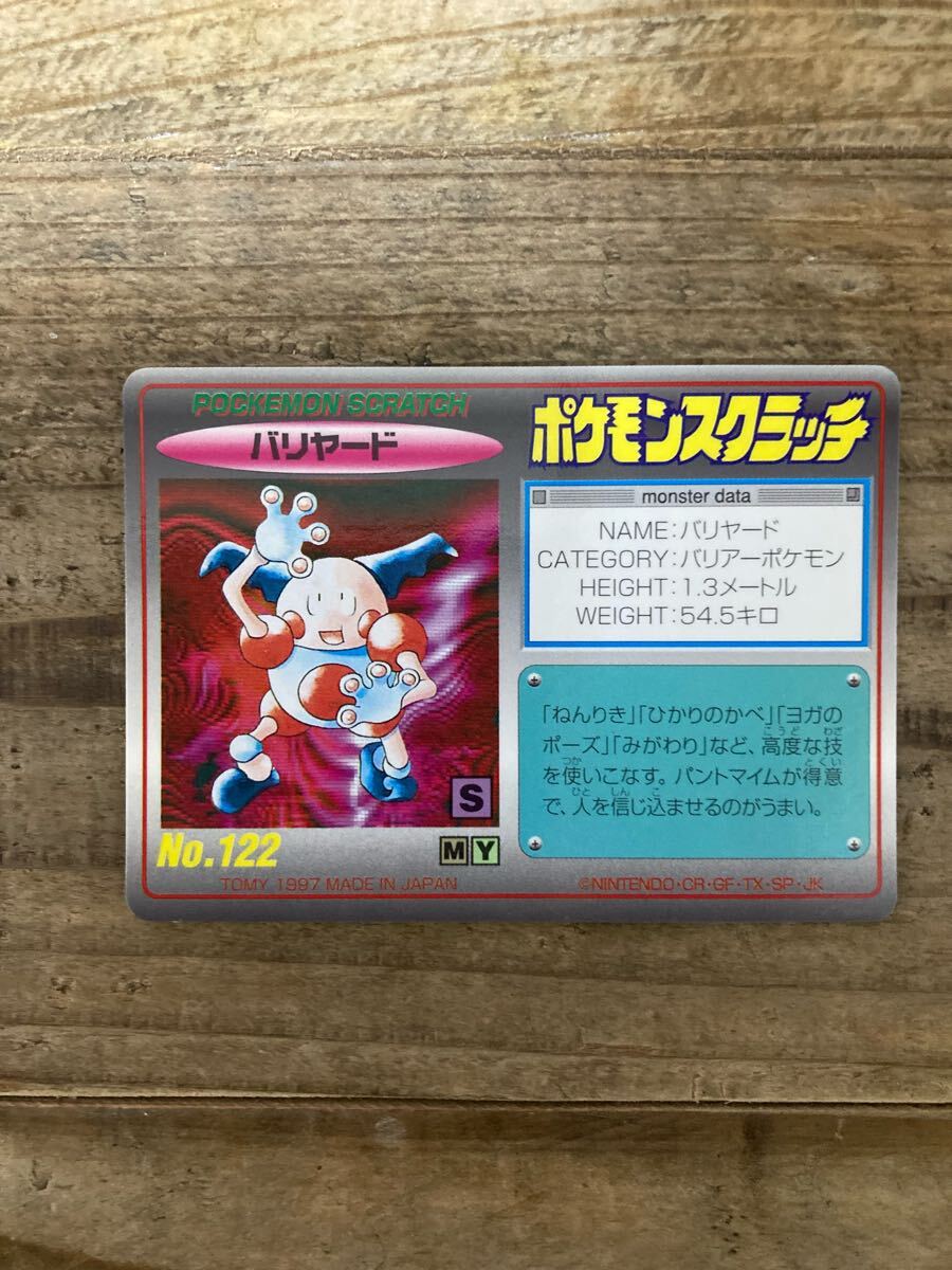 ポケモン カード スクラッチ 未削り 3枚 - メルカリ