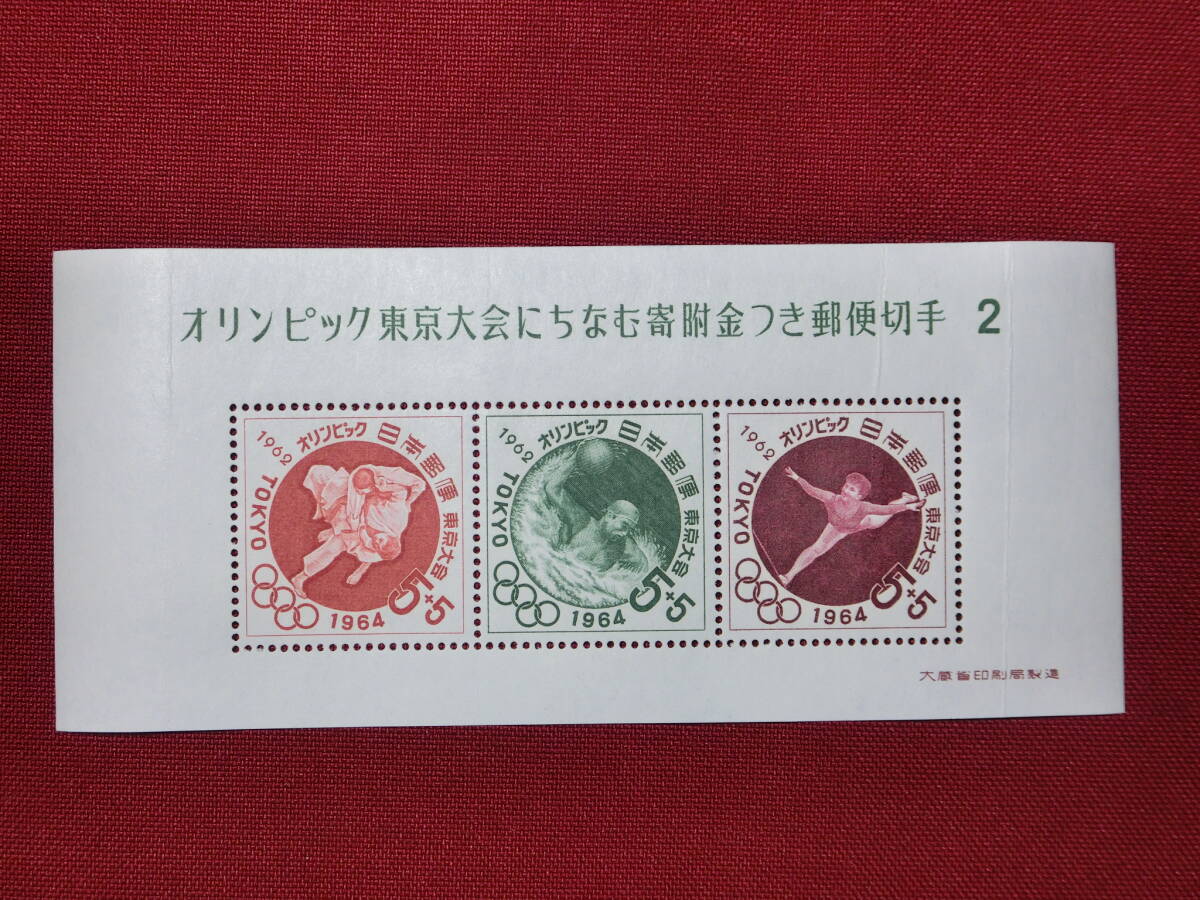 2025年最新】東京オリンピック記念切手の選りすぐり商品を 2025年最新】東京オリンピック記念切手の選りすぐり商品を