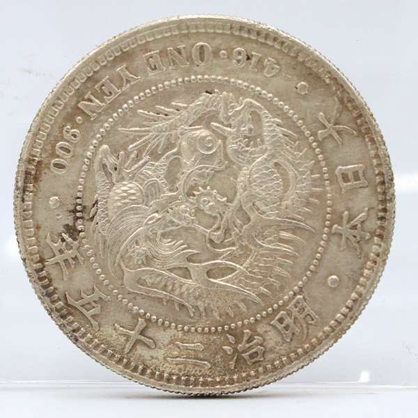 2025年最新】Yahoo!オークション -明治25年1円銀貨の中古品 2025年最新】Yahoo!オークション -明治25年1円銀貨の中古品