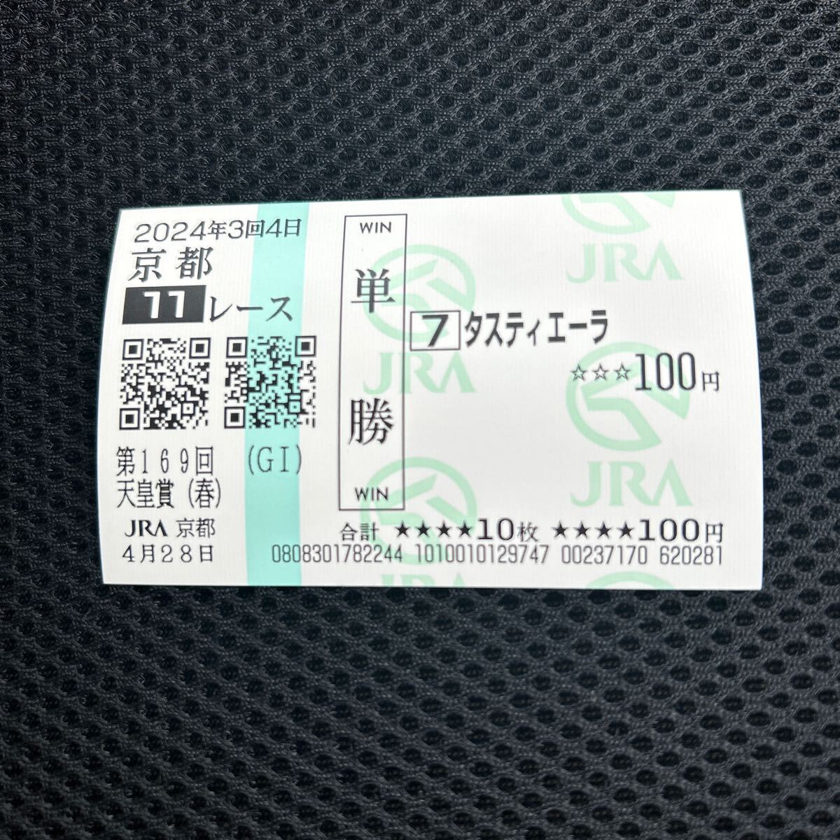 2025年最新】Yahoo!オークション -天皇賞(春)(終了したレースの 2025年最新】Yahoo!オークション -天皇賞(春)(終了したレースの