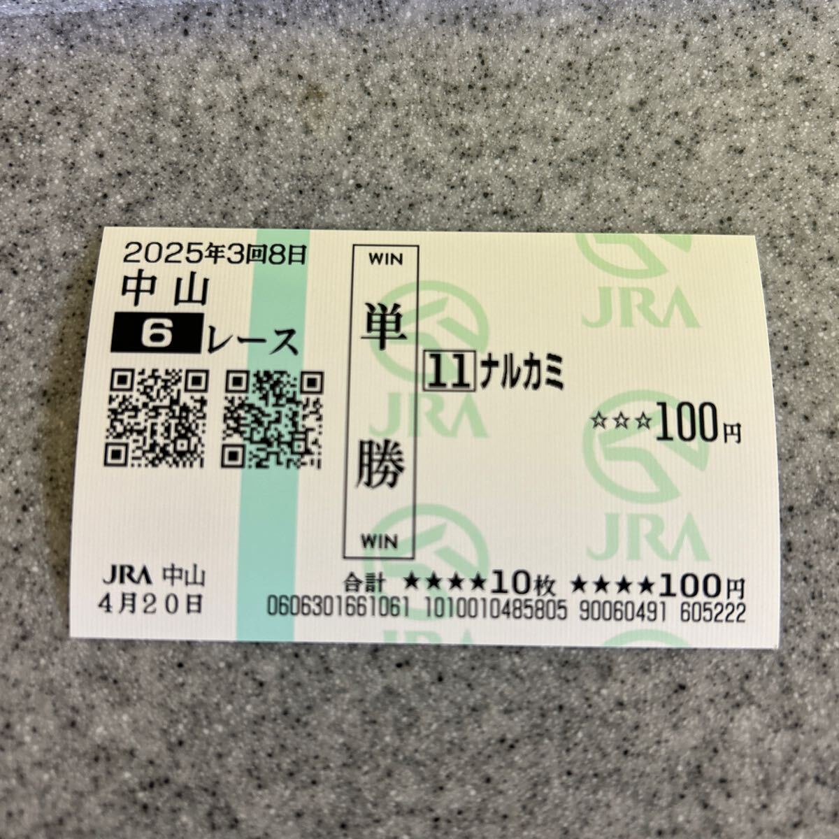 2025年最新】Yahoo!オークション -#馬券の中古品・新品・未使用 2025年最新】Yahoo!オークション -#馬券の中古品・新品・未使用