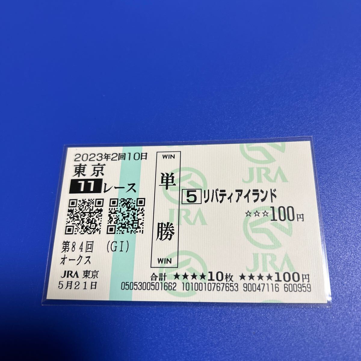 2025年最新】Yahoo!オークション -#馬券の中古品・新品・未使用 2025年最新】Yahoo!オークション -#馬券の中古品・新品・未使用