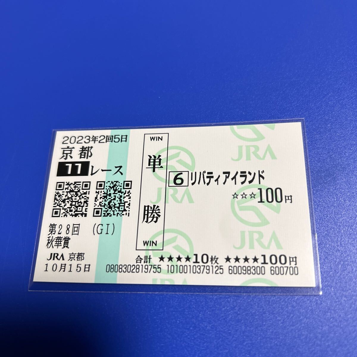 2025年最新】Yahoo!オークション -#馬券の中古品・新品・未使用 2025年最新】Yahoo!オークション -#馬券の中古品・新品・未使用