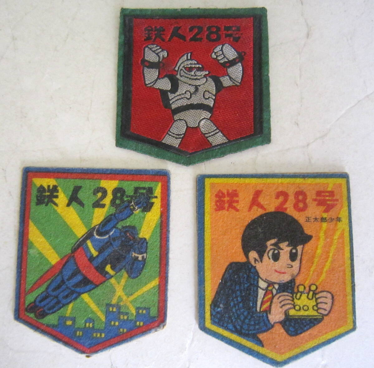 Yahoo!オークション -「鉄人28号」(ビンテージ) の落札相場 Yahoo!オークション -「鉄人28号」(ビンテージ) の落札相場