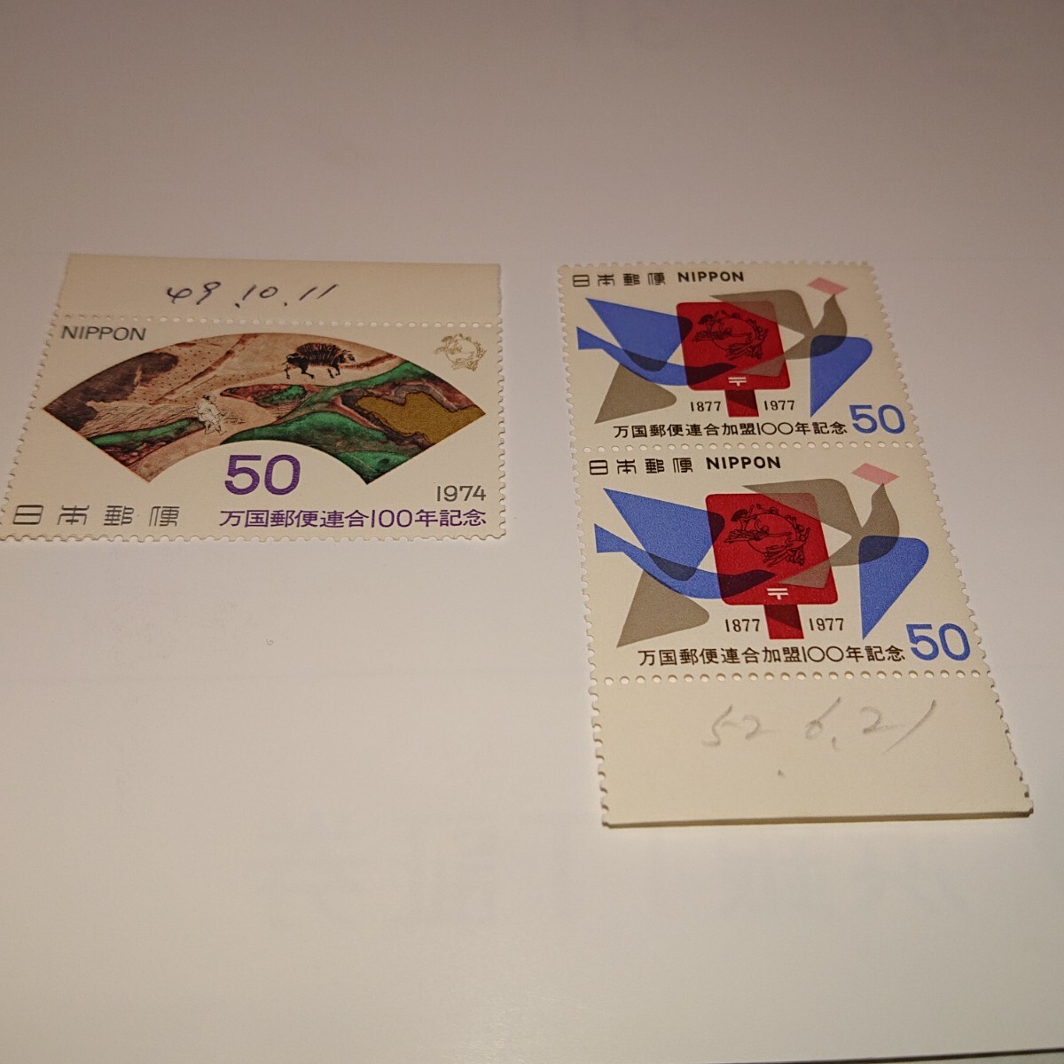 2025年最新】Yahoo!オークション -万国郵便連合100年記念1974の