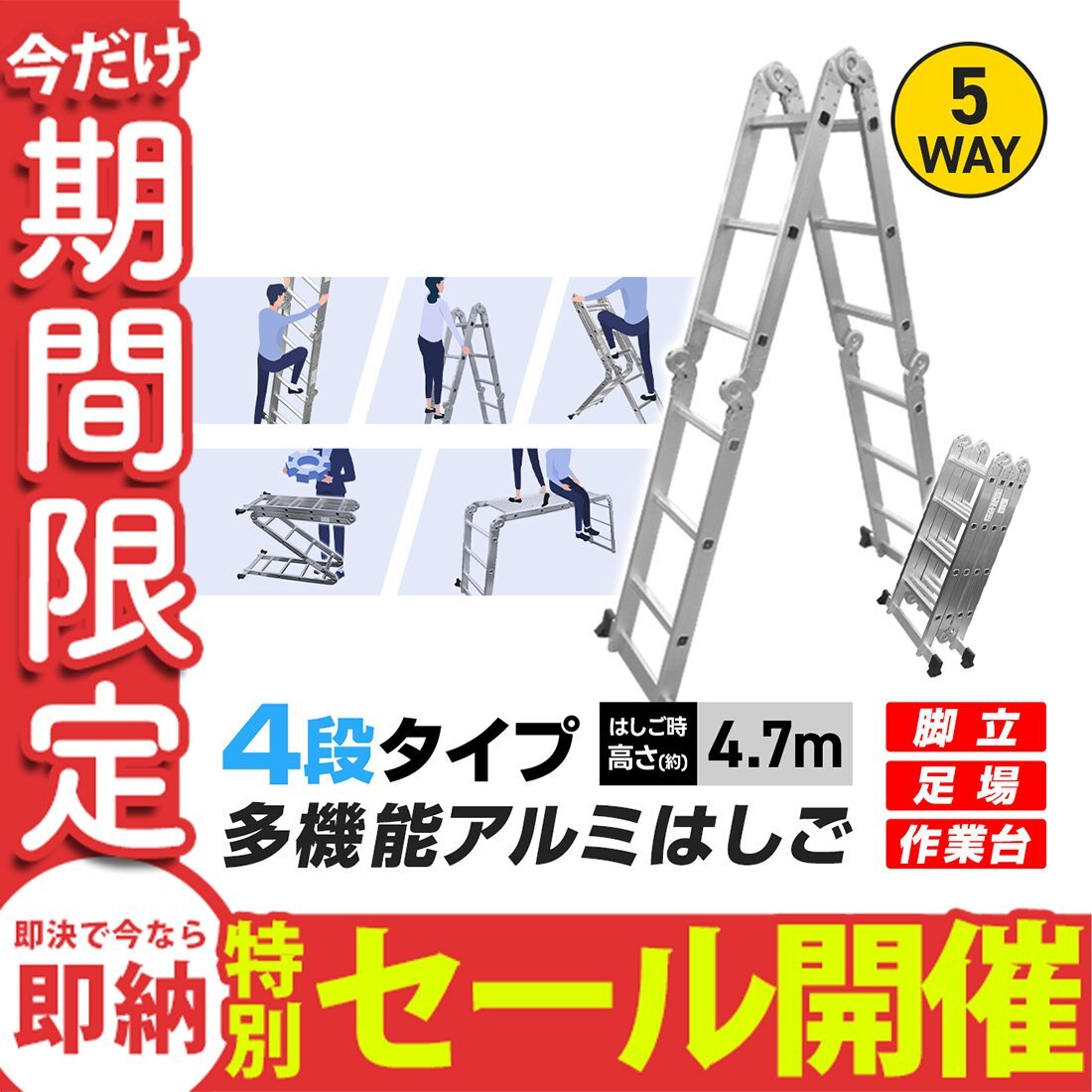 2025年最新】Yahoo!オークション -はしご 7mの中古品・新品・未