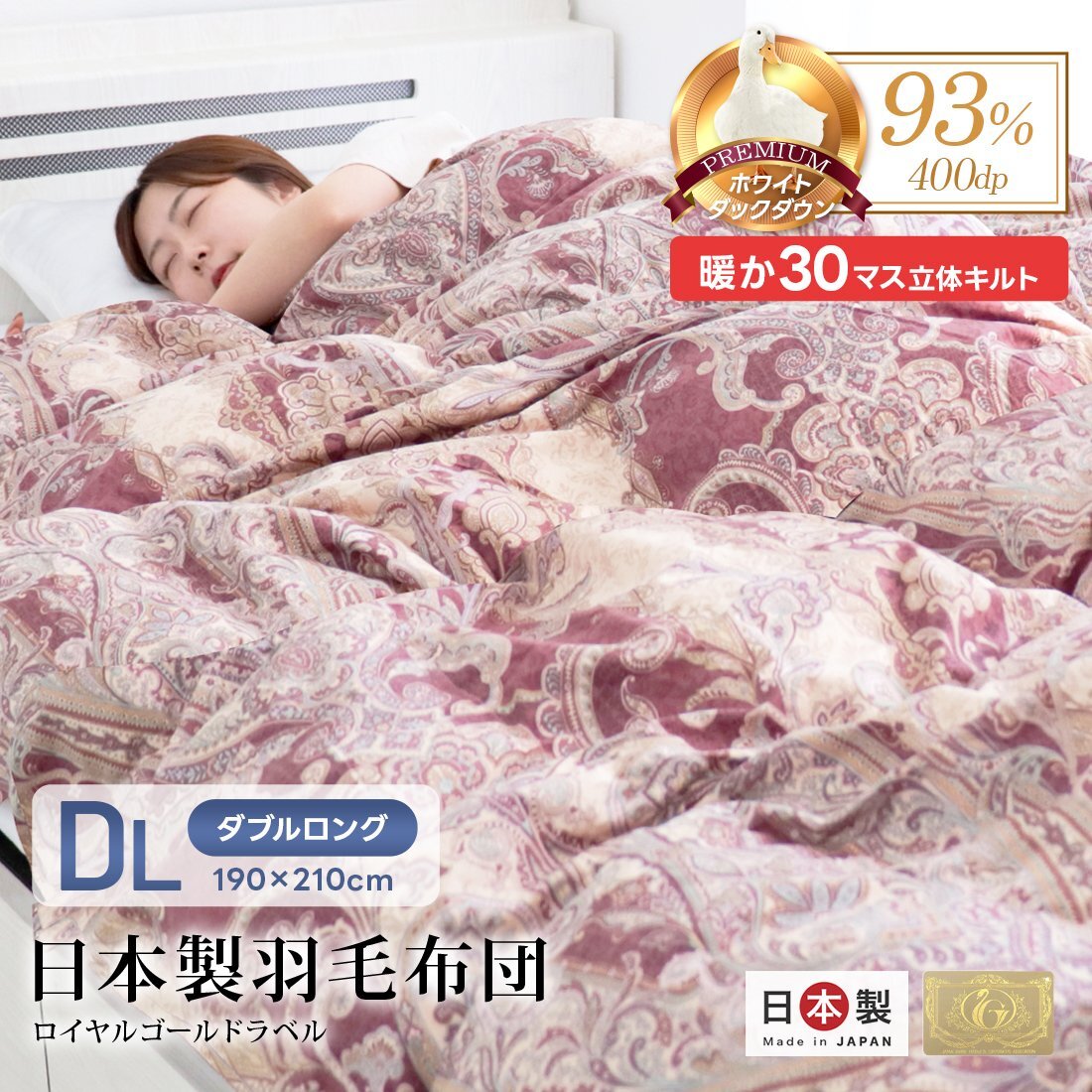 2025年最新】Yahoo!オークション -羽毛布団ダブルの中古品・新品 2025年最新】Yahoo!オークション -羽毛布団ダブルの中古品・新品
