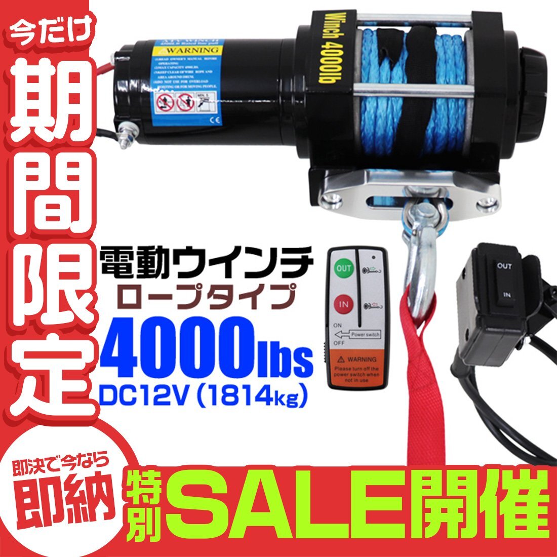 2025年最新】Yahoo!オークション -小型電動ウインチの中古品 2025年最新】Yahoo!オークション -小型電動ウインチの中古品
