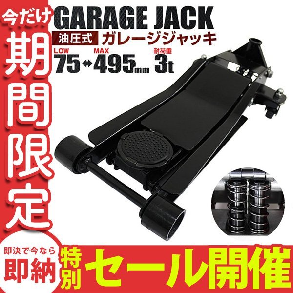 2025年最新】Yahoo!オークション -ジャッキ 3tの中古品・新品