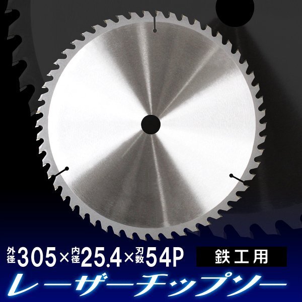 2025年最新】Yahoo!オークション -チップソー 305の中古品・新品 2025年最新】Yahoo!オークション -チップソー 305の中古品・新品