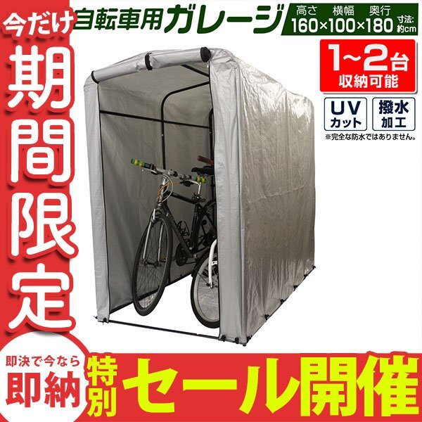 2025年最新】Yahoo!オークション -バイクガレージ 物置(車庫一般 2025年最新】Yahoo!オークション -バイクガレージ 物置(車庫一般