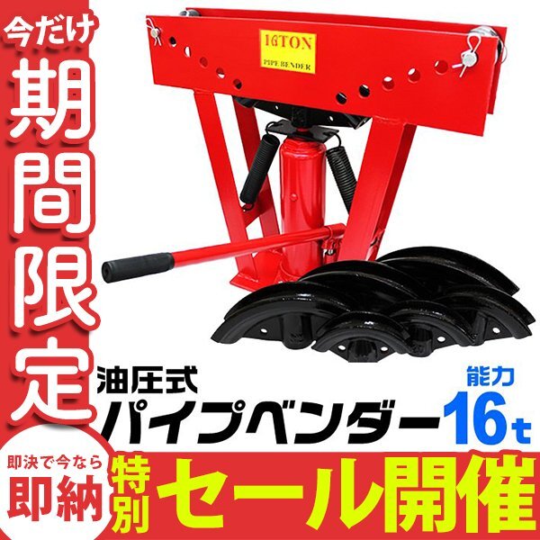 2025年最新】Yahoo!オークション -油圧ベンダーの中古品・新品 2025年最新】Yahoo!オークション -油圧ベンダーの中古品・新品
