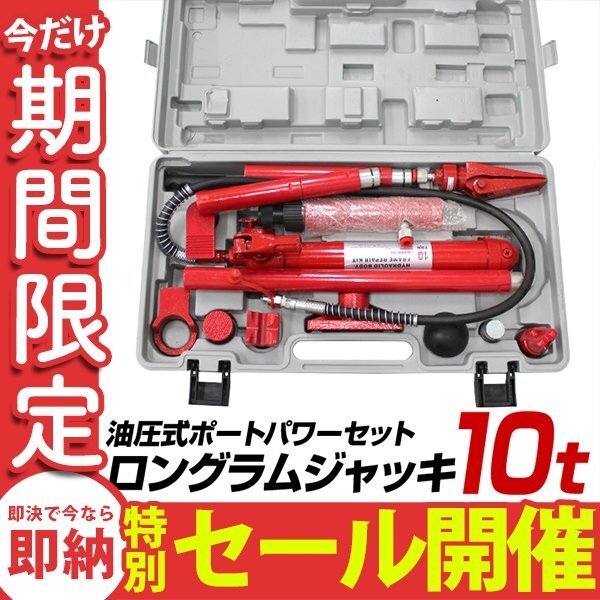 2025年最新】Yahoo!オークション -ロングラムジャッキの中古品 2025年最新】Yahoo!オークション -ロングラムジャッキの中古品