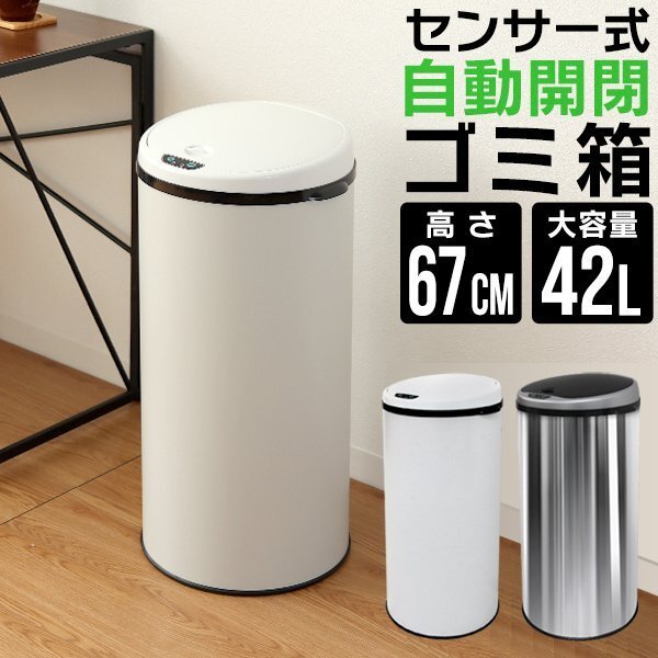 2025年最新】Yahoo!オークション -センサー ごみ箱の中古品