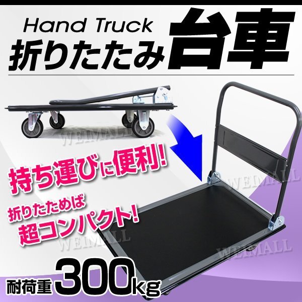 2025年最新】Yahoo!オークション -平台車(事務、店舗用品)の中古 2025年最新】Yahoo!オークション -平台車(事務、店舗用品)の中古
