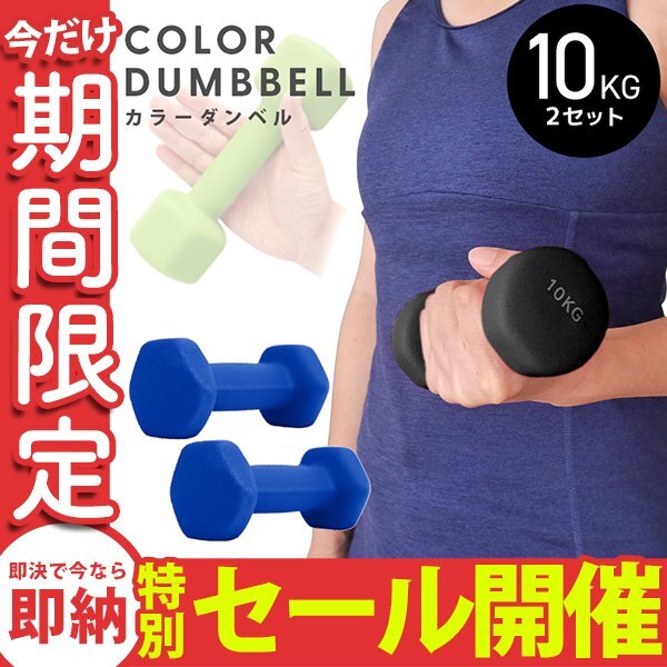 2025年最新】Yahoo!オークション -ダンベルセットの中古品・新品 2025年最新】Yahoo!オークション -ダンベルセットの中古品・新品