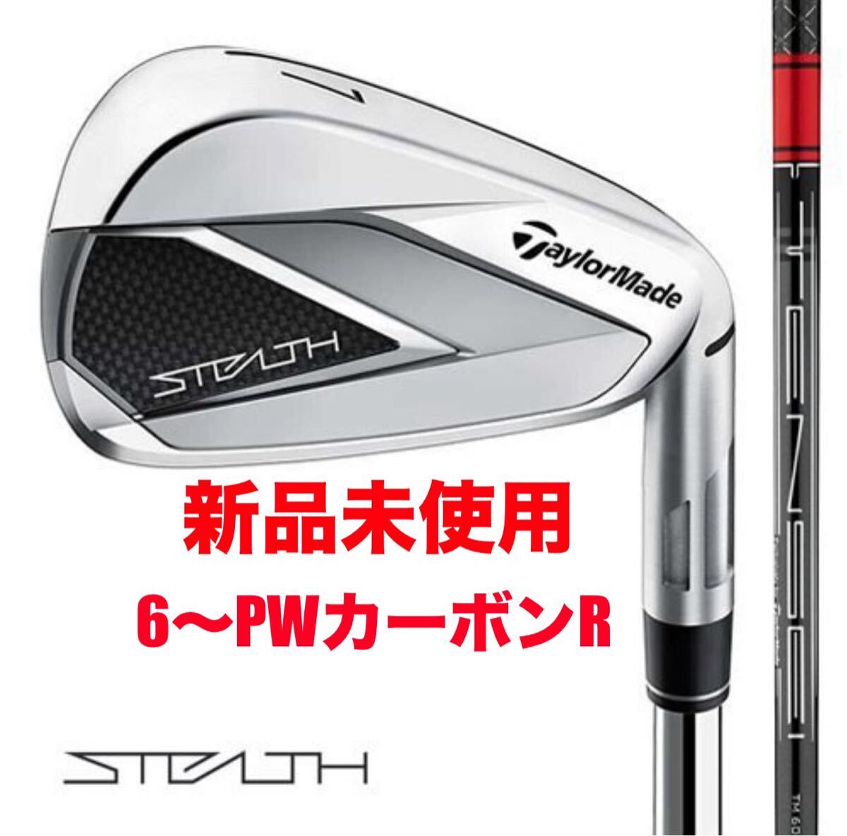 2025年最新】テーラーメイド ステルス アイアン 人気モデル一覧 2025年最新】テーラーメイド ステルス アイアン 人気モデル一覧