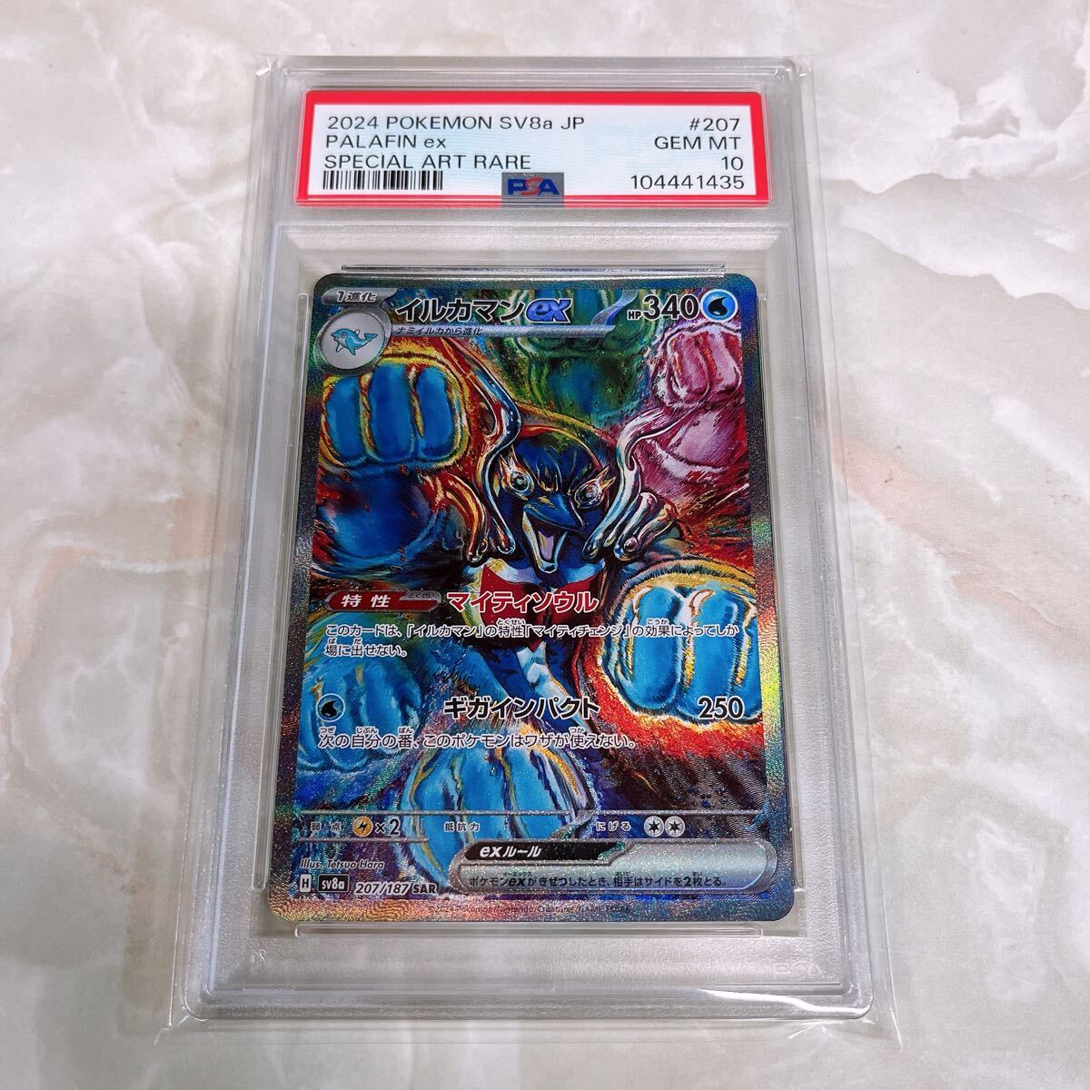 Yahoo!オークション -「イルカマン sar psa10」の落札相場・落札価格 Yahoo!オークション -「イルカマン sar psa10」の落札相場・落札価格
