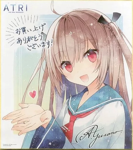 2025年最新】Yahoo!オークション -atri(コミック、アニメグッズ