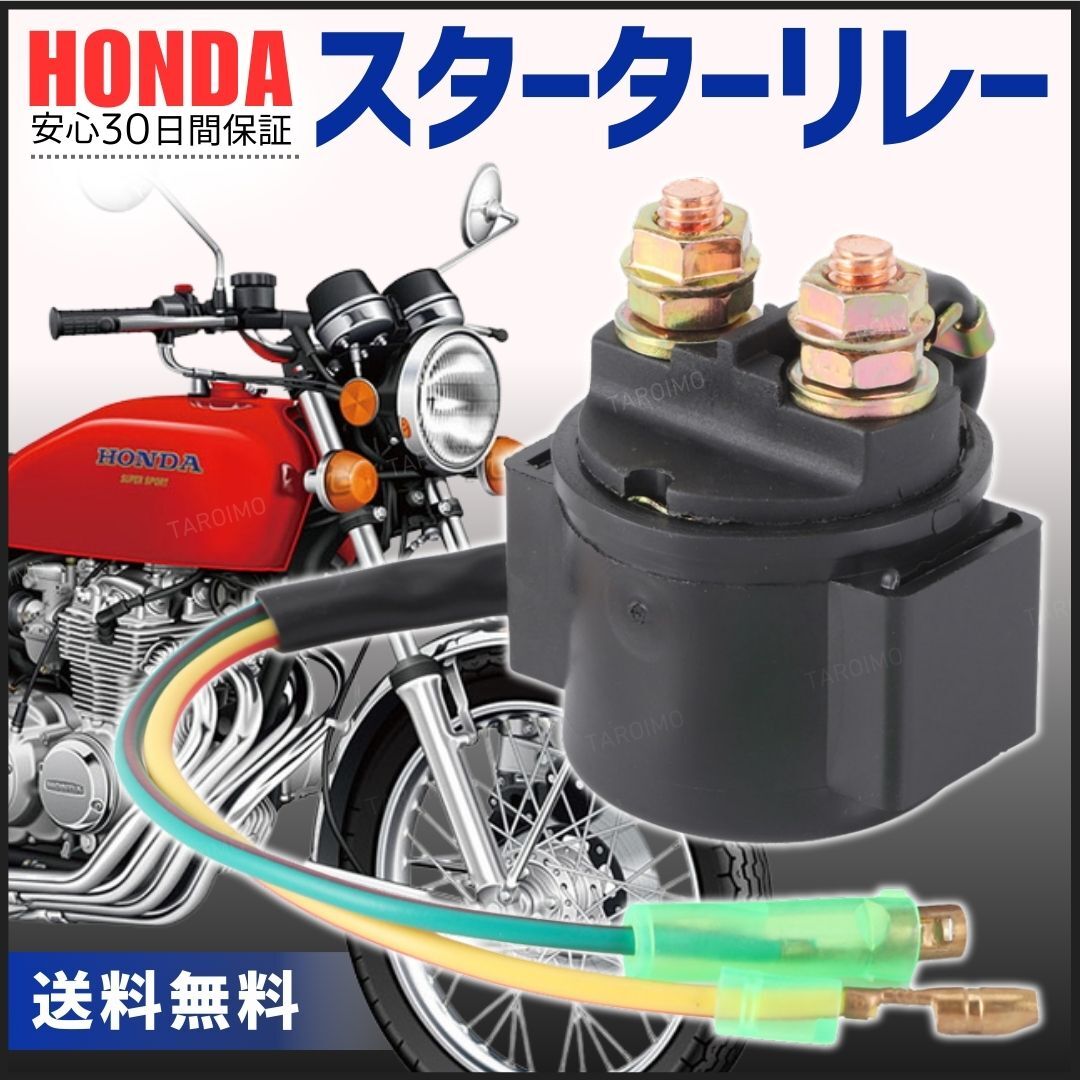 2025年最新】Yahoo!オークション -cbx400fセルリレーの中古品 2025年最新】Yahoo!オークション -cbx400fセルリレーの中古品