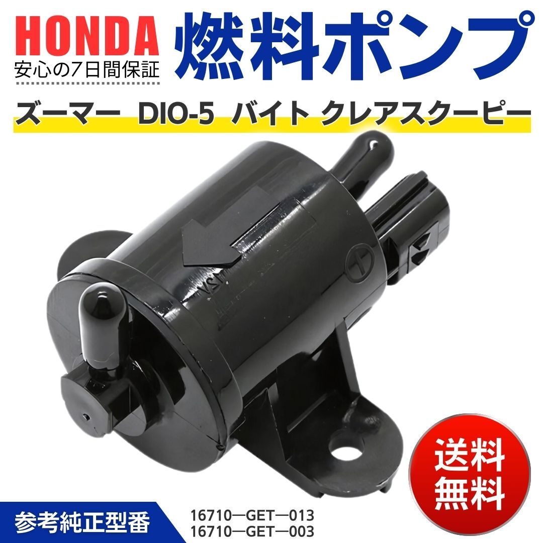 2025年最新】Yahoo!オークション -ホンダdio部品の中古品・新品 2025年最新】Yahoo!オークション -ホンダdio部品の中古品・新品