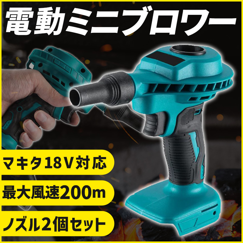 2025年最新】Yahoo!オークション -マキタ 充電式ブロワの中古品 2025年最新】Yahoo!オークション -マキタ 充電式ブロワの中古品