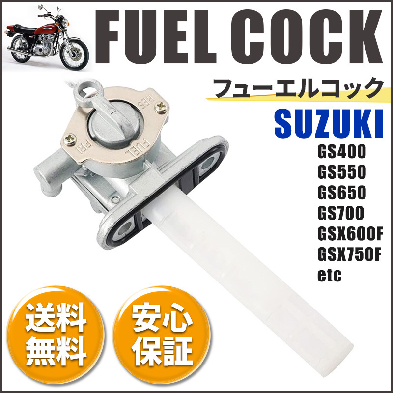 2025年最新】Yahoo!オークション -gs 400 タンクの中古品・新品 2025年最新】Yahoo!オークション -gs 400 タンクの中古品・新品