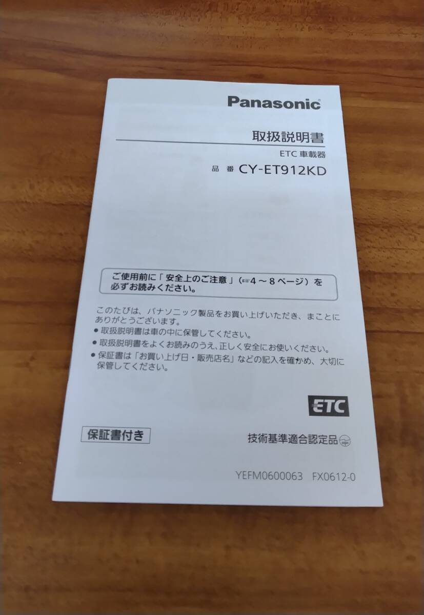 2025年最新】Yahoo!オークション -etc車載器 パナソニック cy
